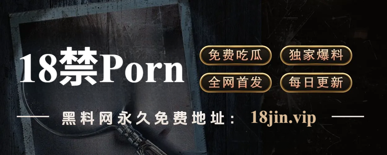 【独家深扒】2025年五一爆料合集！谁在背后操盘？网民集体炸锅的N大真相曝光！